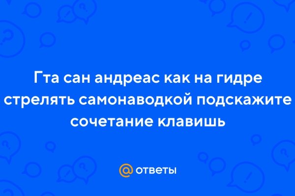 Рабочее зеркало на кракен